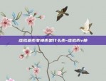 币安链发币怎么设置机制-