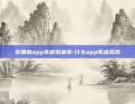 欧意okx下载-欧交易所app下载官网