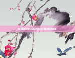 欧易okex货币-