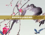 img虚拟货币交易所 his-虚拟币交易中心