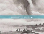 币安怎么换ip地址-