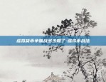 币安登录受限-