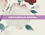 还有什么虚拟货币软件-有哪些虚拟币钱包