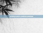 个人挖虚拟货币什么意思-个人虚拟币挖矿犯法吗