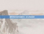 币安MA紫色线代表什么-