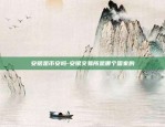 什么叫比特币的创始人-什么叫比特币的创始人呢