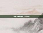 sc币是什么虚拟货币-sc币是什么意思