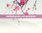 币币安怎么开合约-