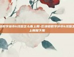 1比特币多少钱一个十五年前-1比特币多少钱一个十五年前的价值