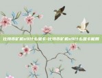 虚拟货币合约一张多少钱-虚拟币合约是什么意思