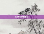 虚拟货币合约书籍-虚拟币合约交易策略