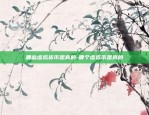 cg虚拟货币地址是哪个-cgp虚拟币价格