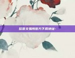 如何从火币转到币安-