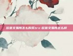 欧意交易所app官网下载苹果-欧意交易所app官网下载苹果版.下载地址.中国