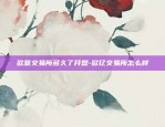 什么是虚拟货币哪个能玩-