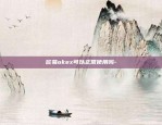 区块链怎么带回家-区块链怎么卖