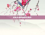 推广币安会怎么样-推广币有什么用