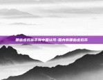 kenu币安-ankr币创始人