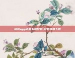 欧意app正版下载安装-欧意官网下载