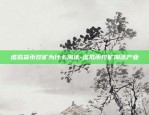 为什么中国推行虚拟货币-国家为什么打击虚拟币