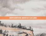 比特币价格是多少人民币-2008年比特币价格是多少人民币