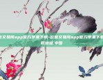 欧易okex中国现在能不能交易-