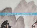 区块链哪个国家最多发展-区块链哪个国家最多发展的