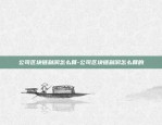 币安合约量化demo-