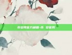 币安苹果的app下载-