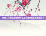 给别人注册欧意交易所-欧意交易所怎么绑定银行卡