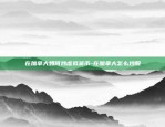 币安永动机创始时间-