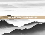 okex欧易交易平台app-