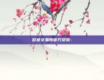 币安转入tp-