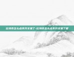 比特币提现怎么处理违法-比特币提现怎么处理违法行为