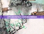 区块链app 如何推广-区块链项目推广的平台