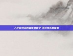 币安网 怎么使用-