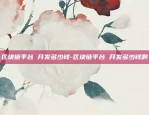 下载币安app安全吗-