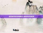 怎么将火币的钱转到币安-