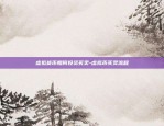 比特币最开始怎么取得-比特币最开始怎么得到