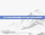 币安公司的全称叫什么-