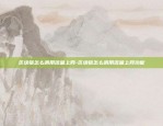 比特币的全称是什么-比特币的全称是什么名字