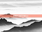 欧易okx官方下载ios-