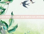 苹果app怎么下载欧意-苹果app怎么下载欧意.下载地址.中国