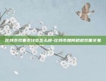 什么是虚拟货币?-虚拟币平台