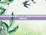 比特币方程来自哪里哦-比特币 方程