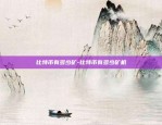 AUDIO为什么在币安下架-audio 币