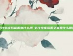 虚拟货币行业前景如何-虚拟币行业怎么样