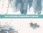 虚拟货币合约适合短线吗-虚拟币合约可以长期持有吗