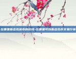 iphone币安app-