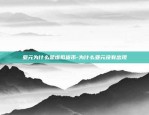 派币与比特币哪个贵些-派币和比特币有啥区别